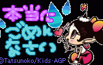 ds_akubigirl01_05.gif